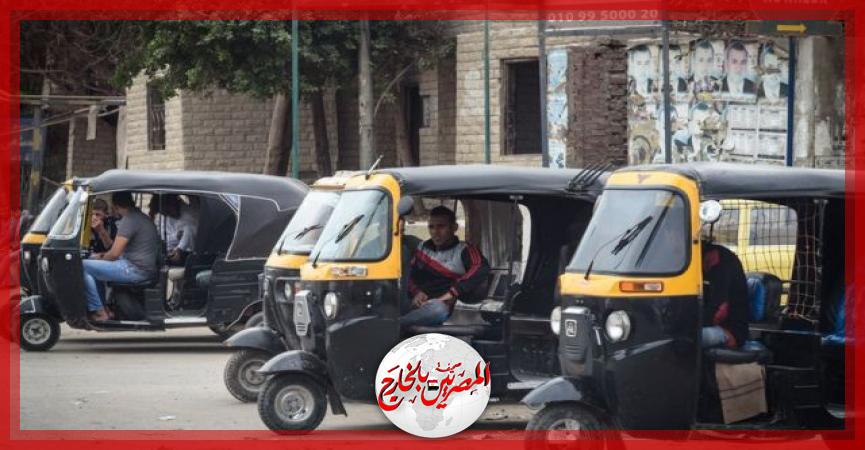 المصريين بالخارج