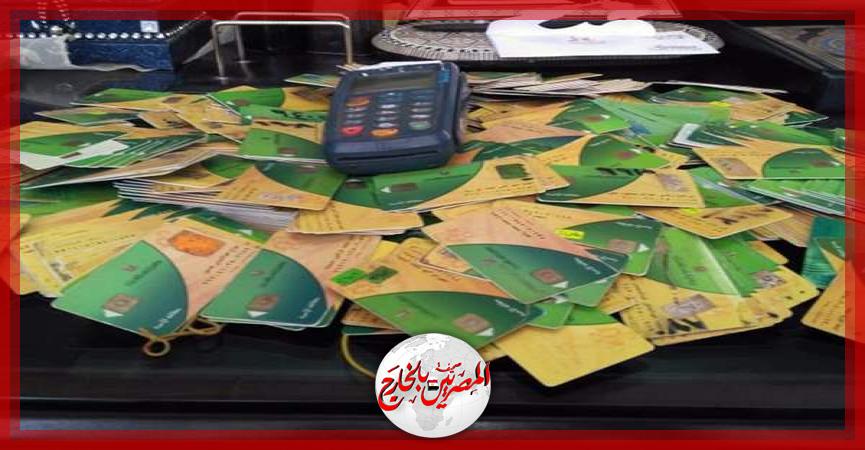 المصريين بالخارج