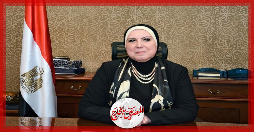 المصريين بالخارج