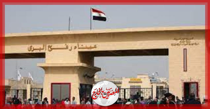 المصريين بالخارج