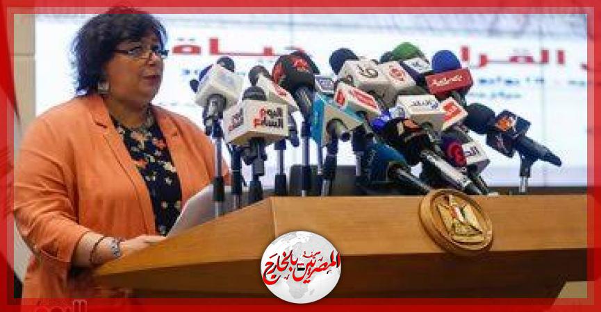 المصريين بالخارج