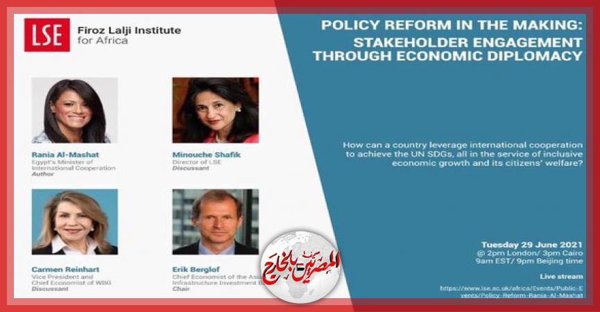 المصريين بالخارج