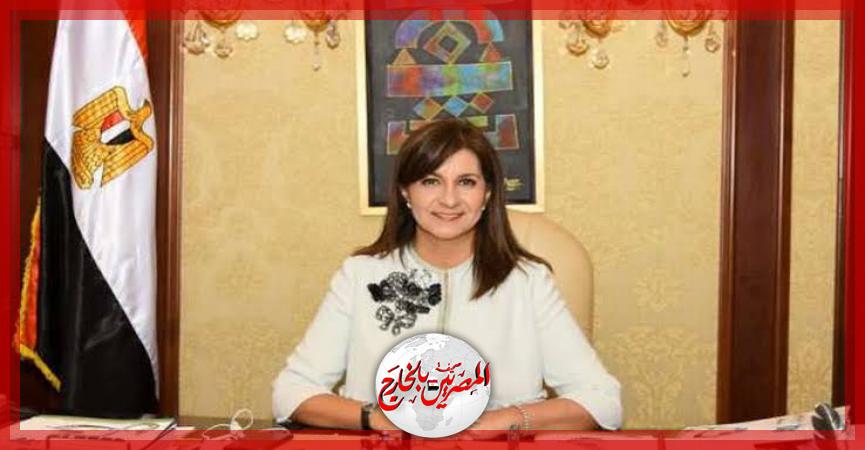 المصريين بالخارج