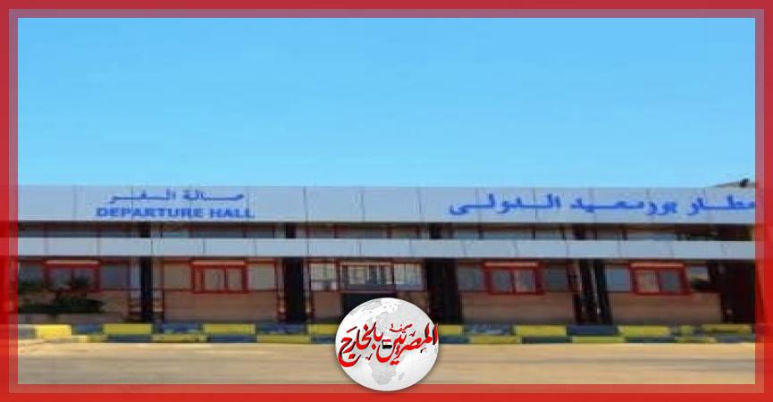 المصريين بالخارج