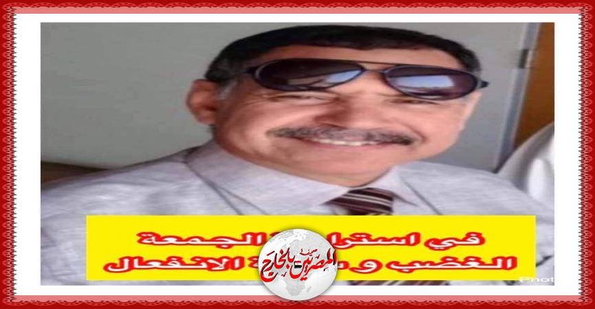 المصريين بالخارج