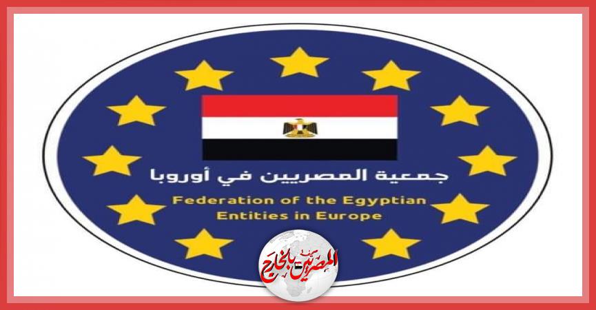 المصريين بالخارج