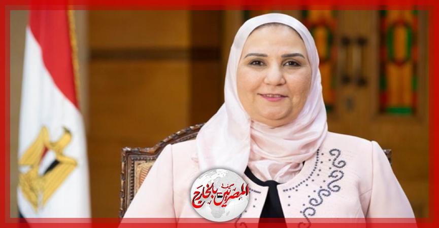 المصريين بالخارج