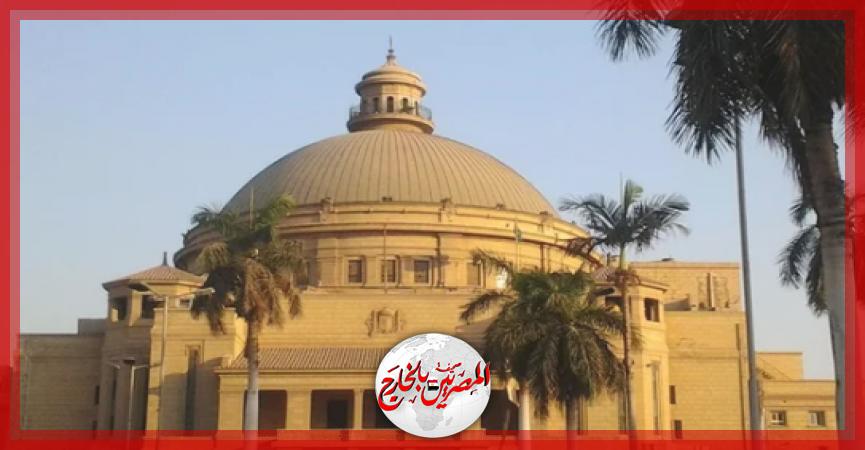 المصريين بالخارج