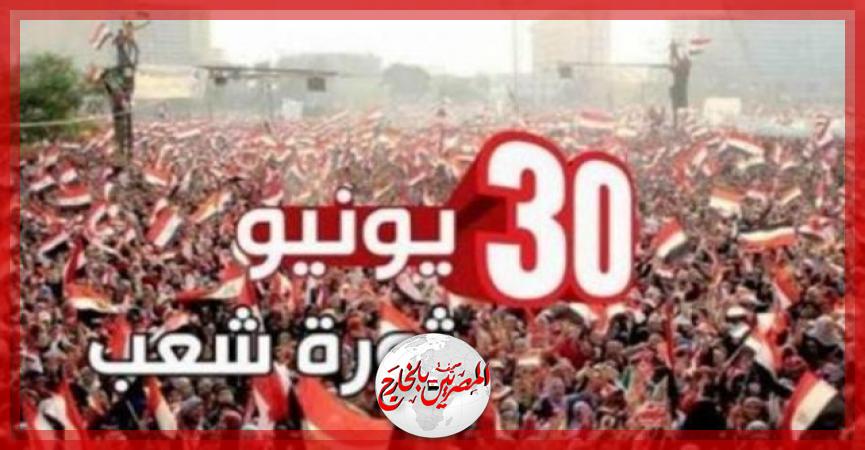 المصريين بالخارج