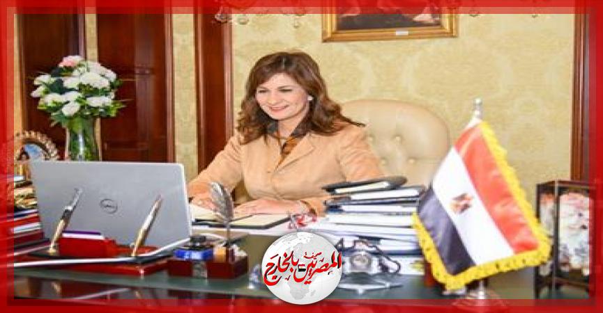 المصريين بالخارج