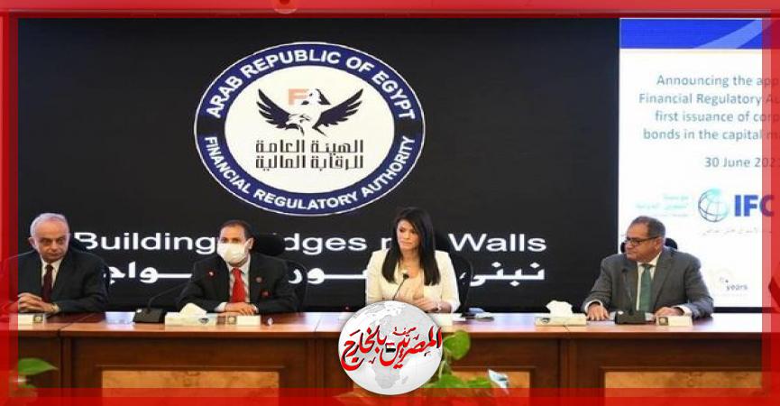 المصريين بالخارج