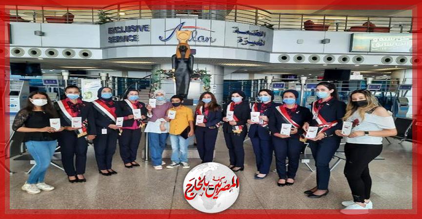 المصريين بالخارج