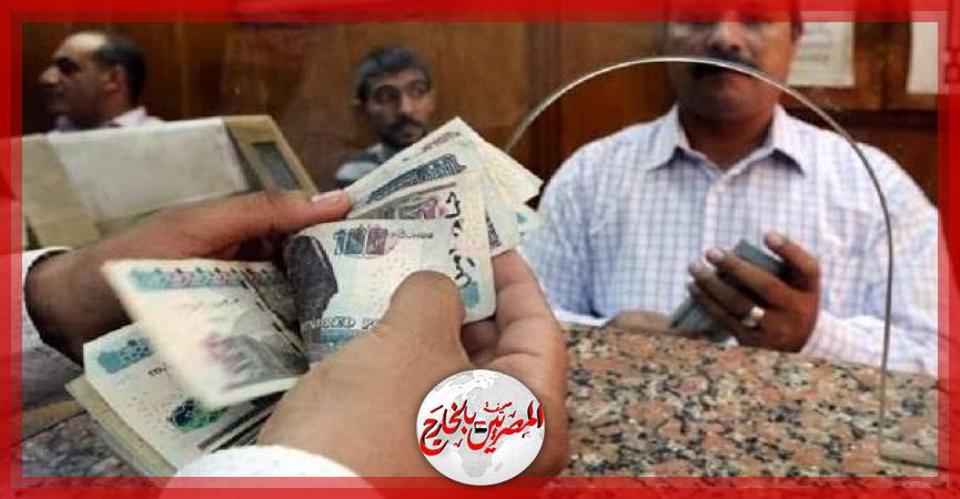 المصريين بالخارج