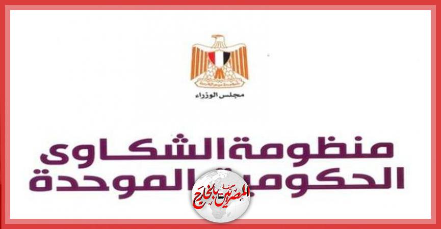 المصريين بالخارج