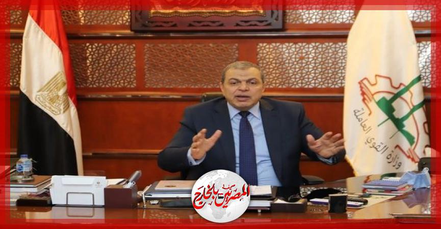 المصريين بالخارج