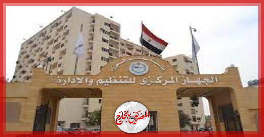 المصريين بالخارج