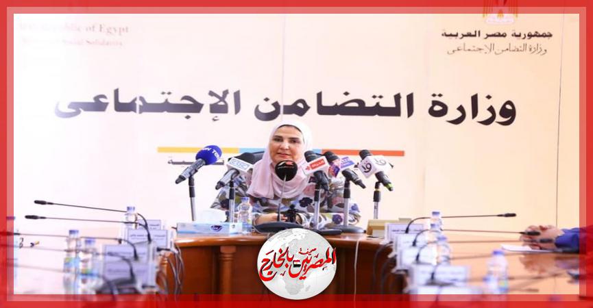 المصريين بالخارج