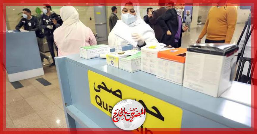 المصريين بالخارج