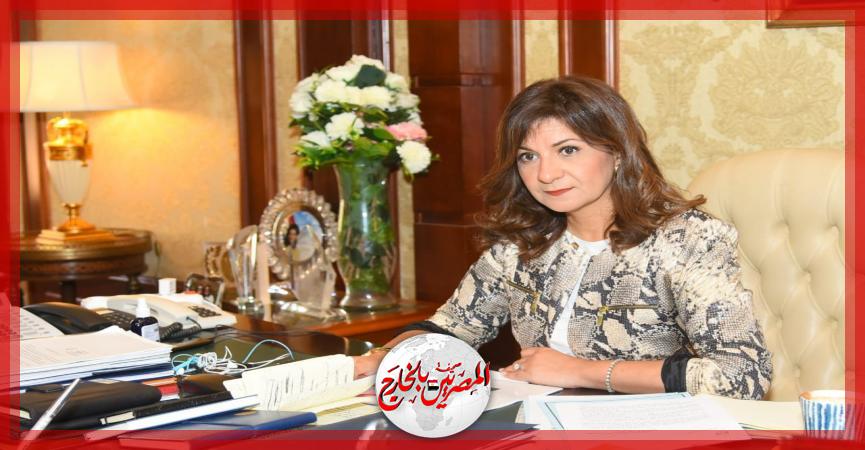 المصريين بالخارج