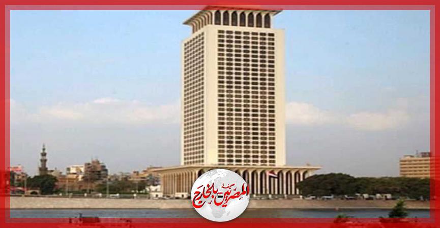 المصريين بالخارج