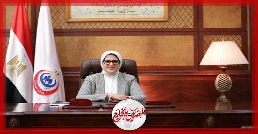 المصريين بالخارج