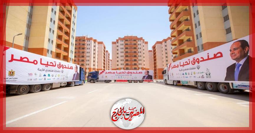 المصريين بالخارج