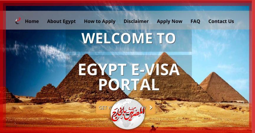 المصريين بالخارج