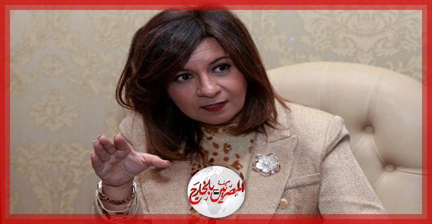 المصريين بالخارج