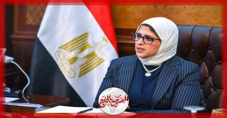 المصريين بالخارج