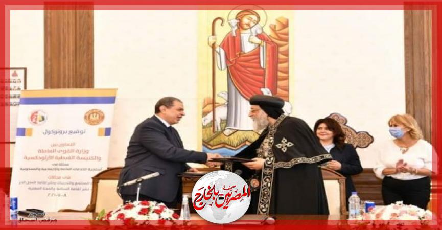 المصريين بالخارج