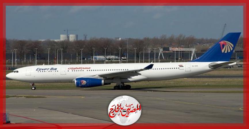 المصريين بالخارج