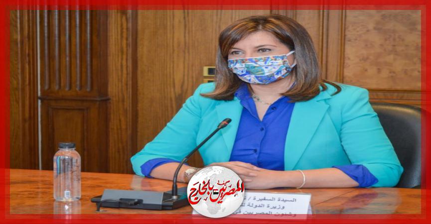 المصريين بالخارج