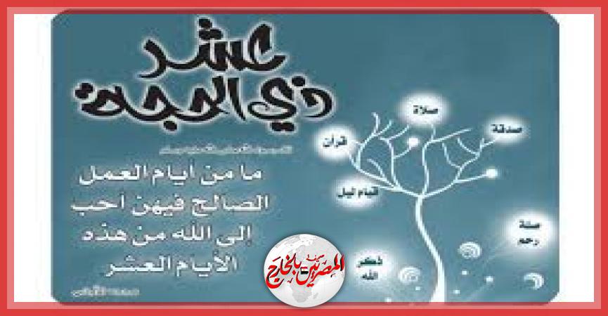 المصريين بالخارج