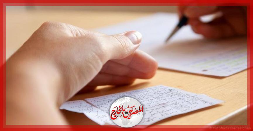 المصريين بالخارج