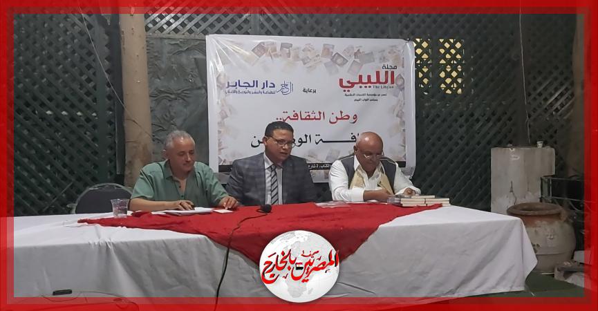 المصريين بالخارج