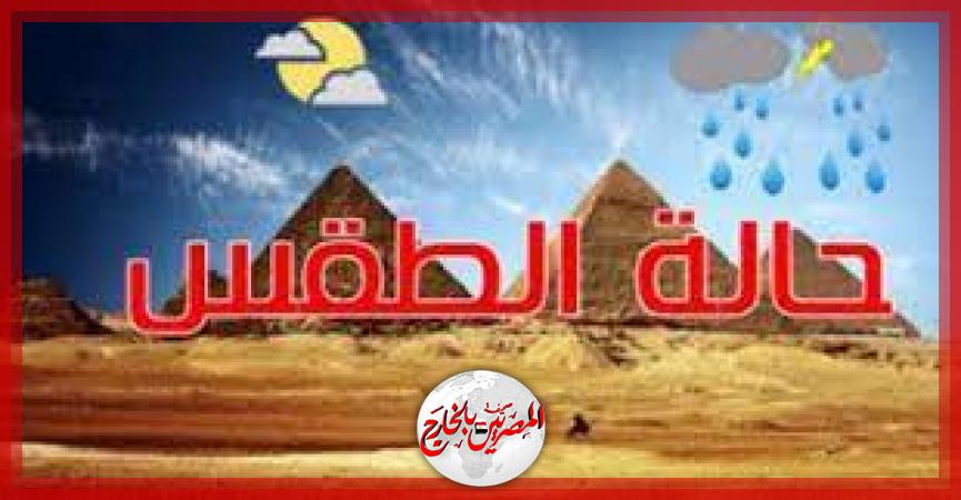 المصريين بالخارج