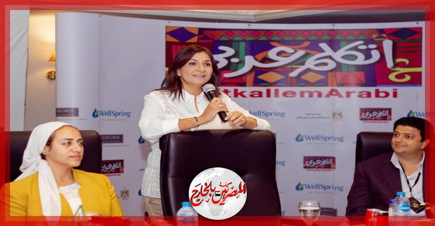 المصريين بالخارج