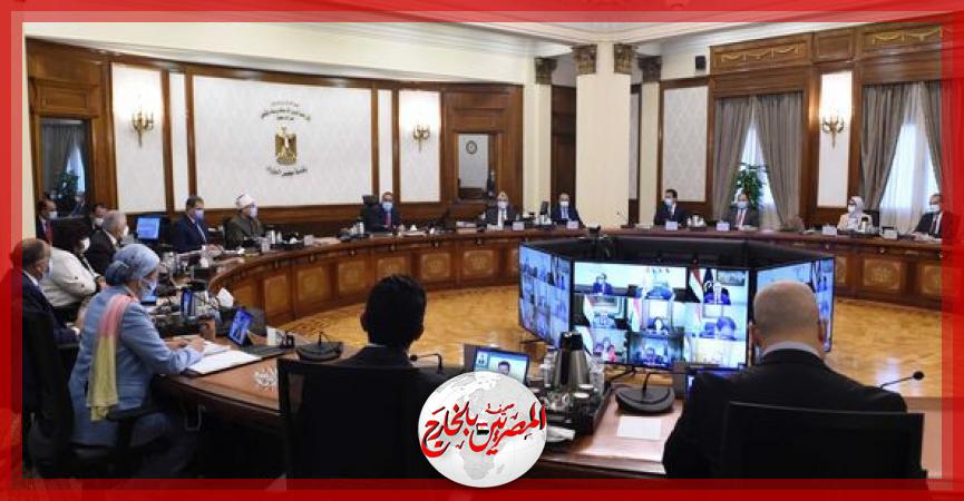 المصريين بالخارج