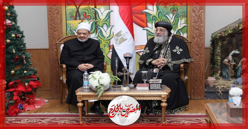 المصريين بالخارج