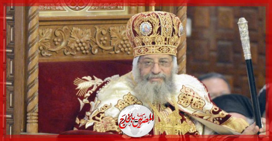 المصريين بالخارج