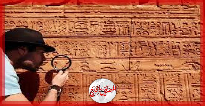 المصريين بالخارج