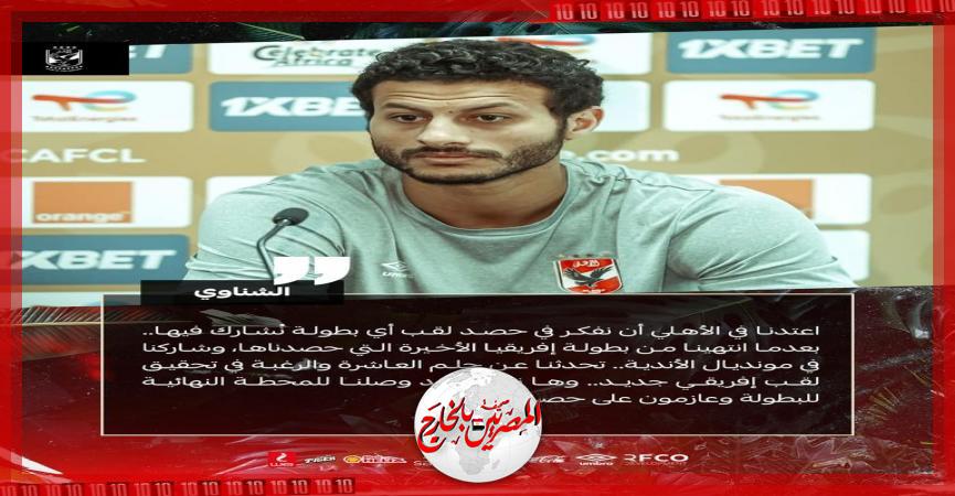 المصريين بالخارج