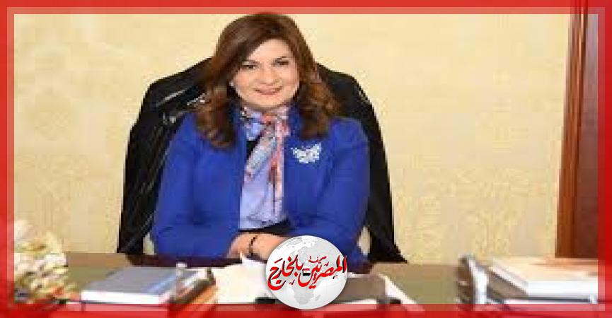 المصريين بالخارج