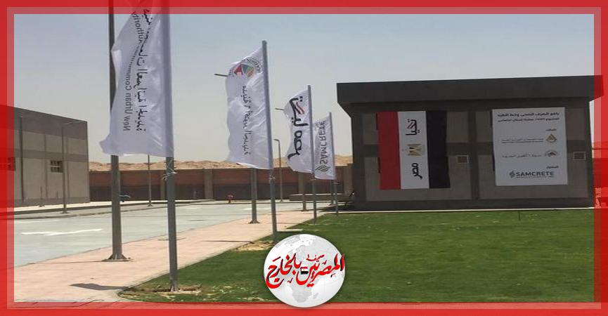 المصريين بالخارج