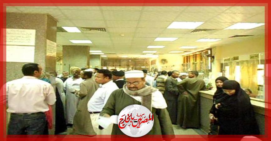 المصريين بالخارج