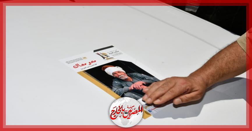 المصريين بالخارج