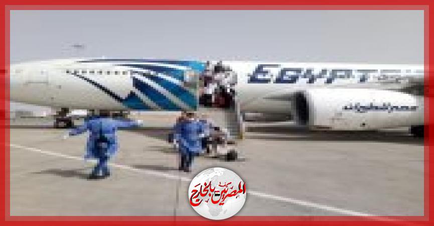 المصريين بالخارج