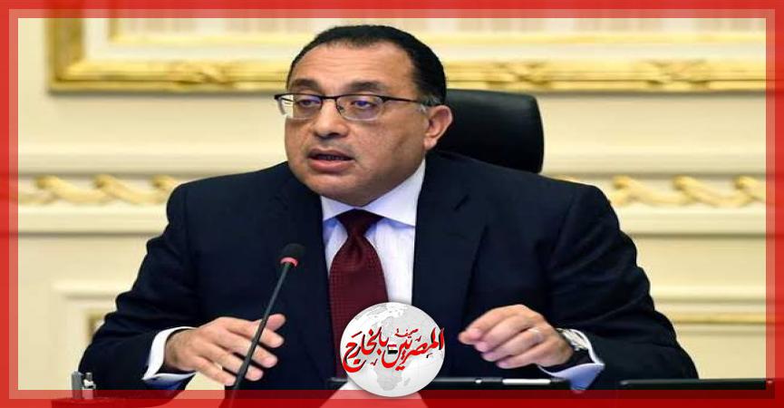 المصريين بالخارج