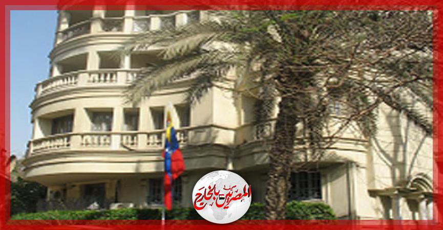 المصريين بالخارج