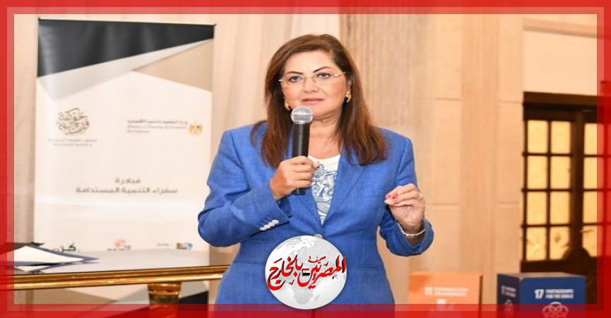 المصريين بالخارج